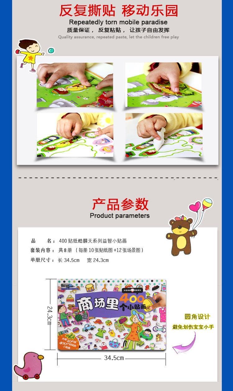 400 Pcs Mall Theme Kids Sticke – Kids Toys Mall recenzja i cena