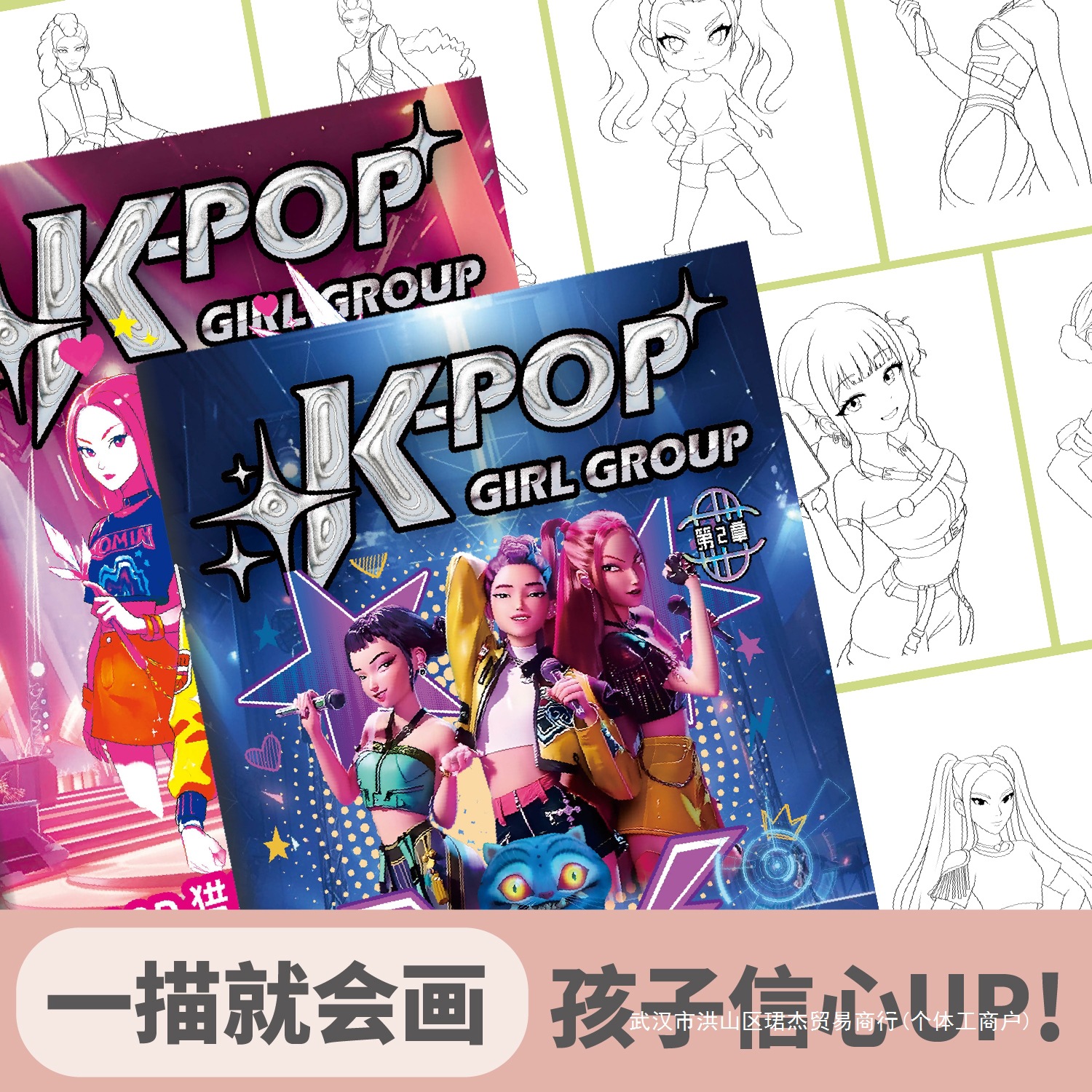 Fun Girl Group Copy Drawing No – Kids Toys Drawing Easy recenzja i cena