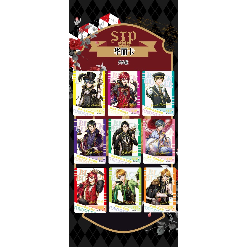 Wholesale Black Butler Collect – Kids Toys In Wholesale recenzja i cena
